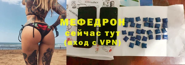 мяу мяу кристалл Абинск