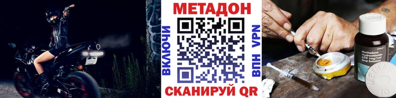 Метадон VHQ  Южно-Сухокумск 